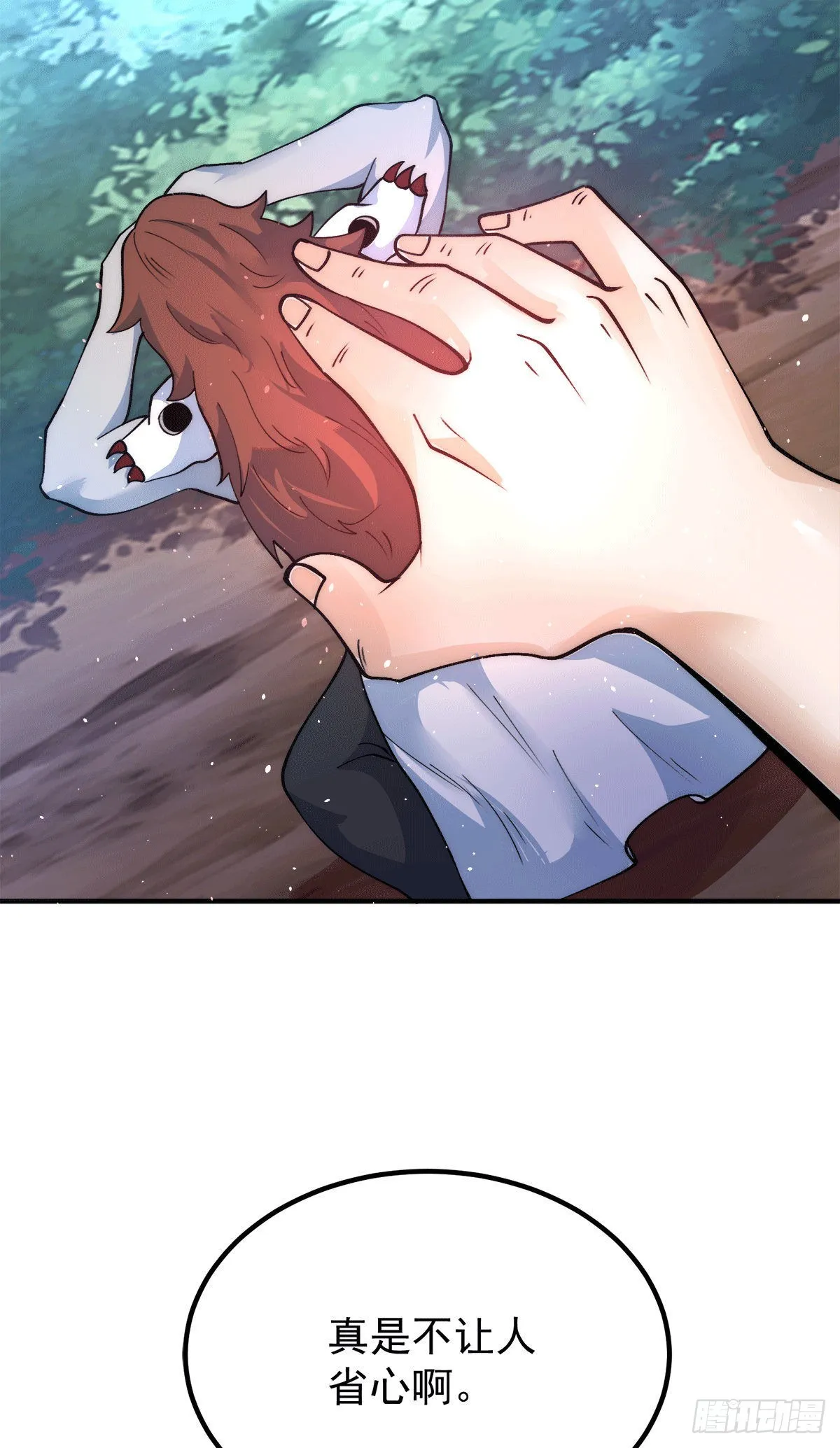 第240话 魔王江辰归来！ 第43页
