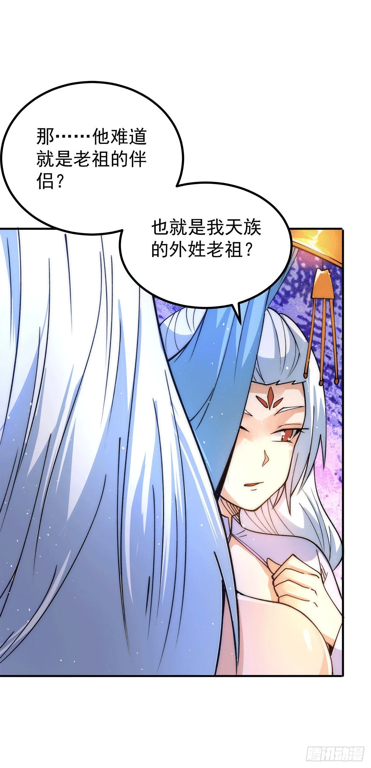 第240话 魔王江辰归来！ 第47页