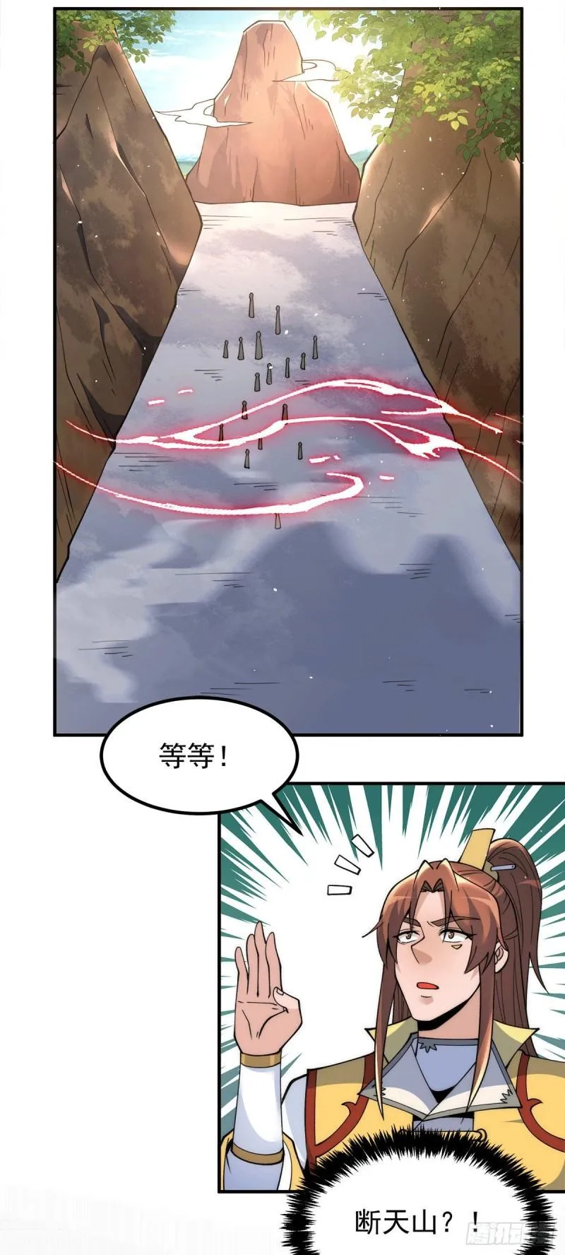 第237话 为流天界而战 第6页