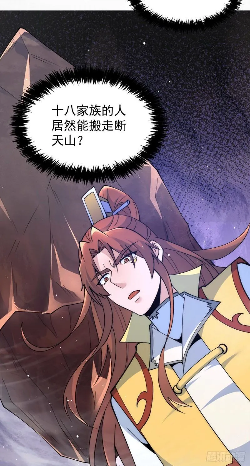 第237话 为流天界而战 第7页