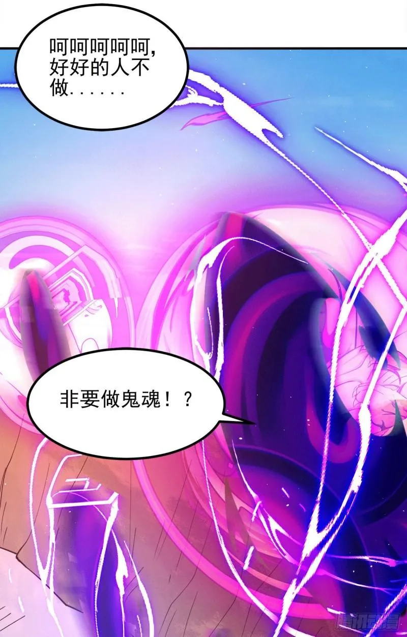 第237话 为流天界而战 第10页