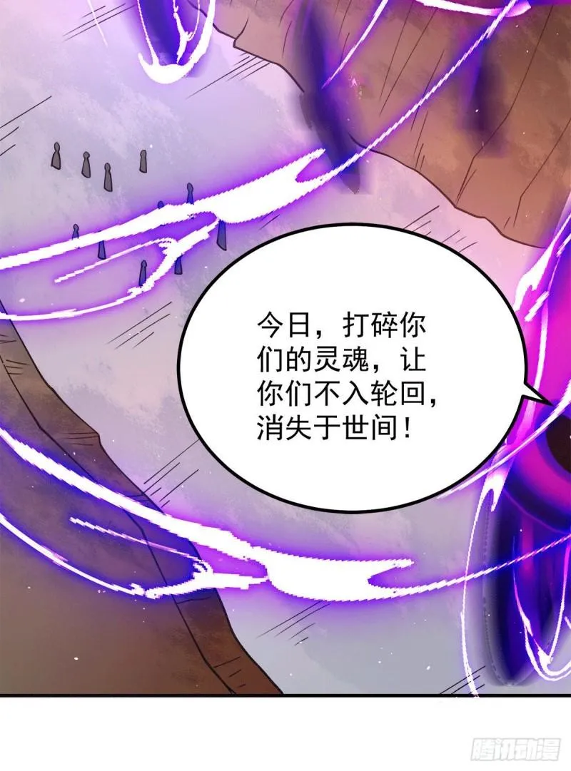 第237话 为流天界而战 第11页