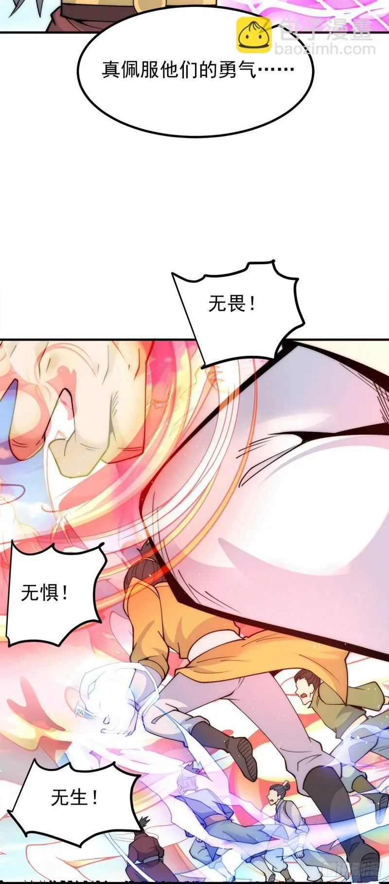 第237话 为流天界而战 第13页