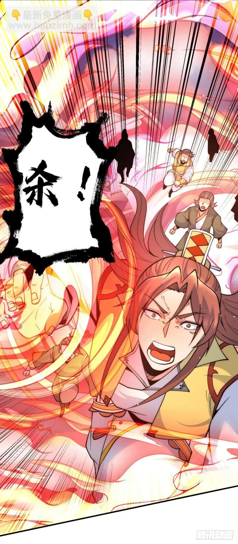 第237话 为流天界而战 第14页