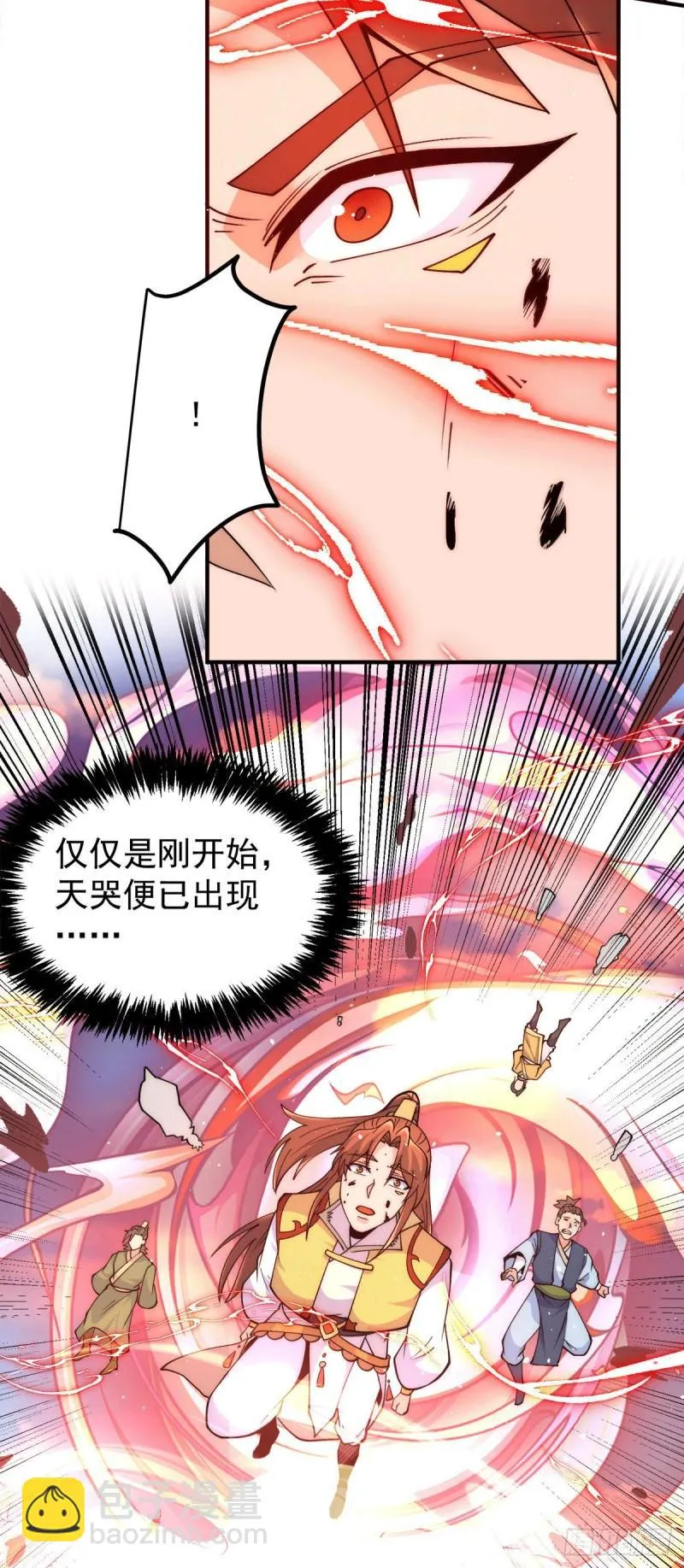 第237话 为流天界而战 第18页