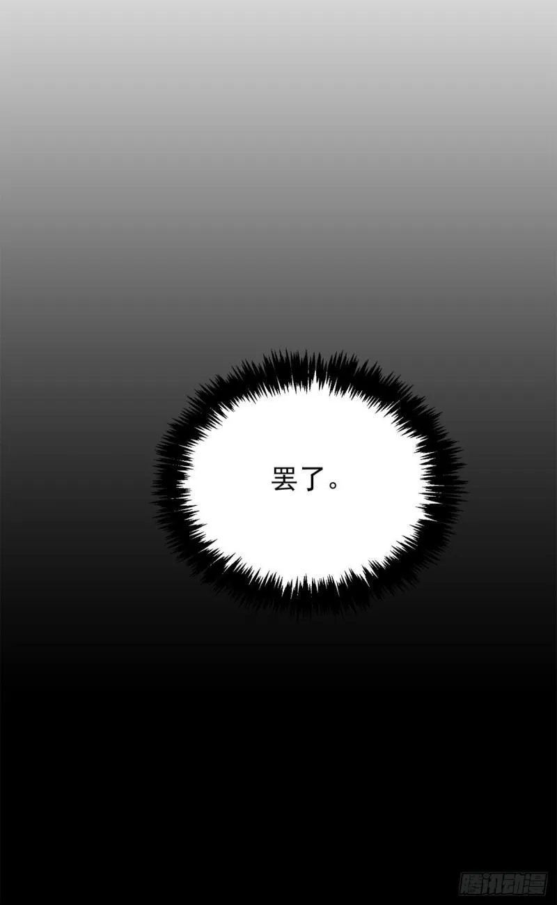第237话 为流天界而战 第20页