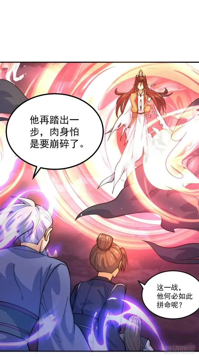 第237话 为流天界而战 第30页