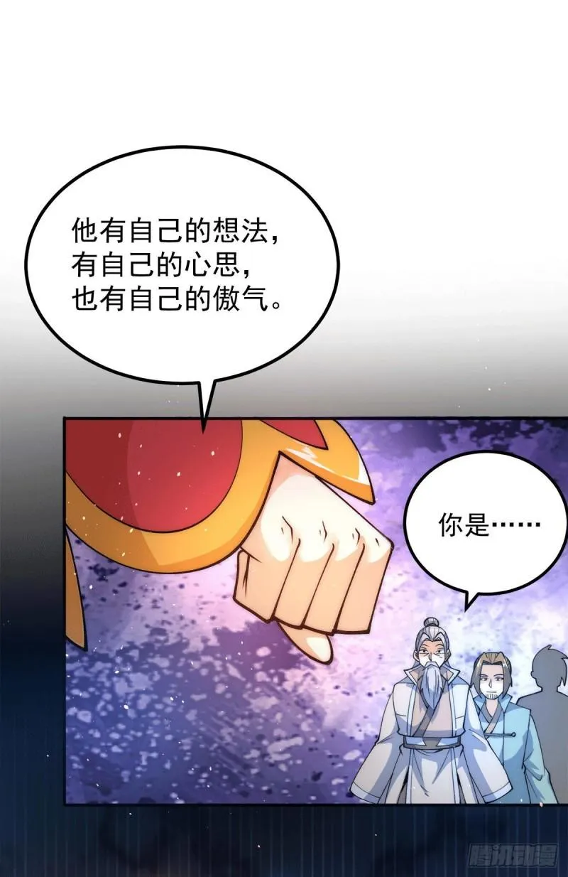 第237话 为流天界而战 第31页