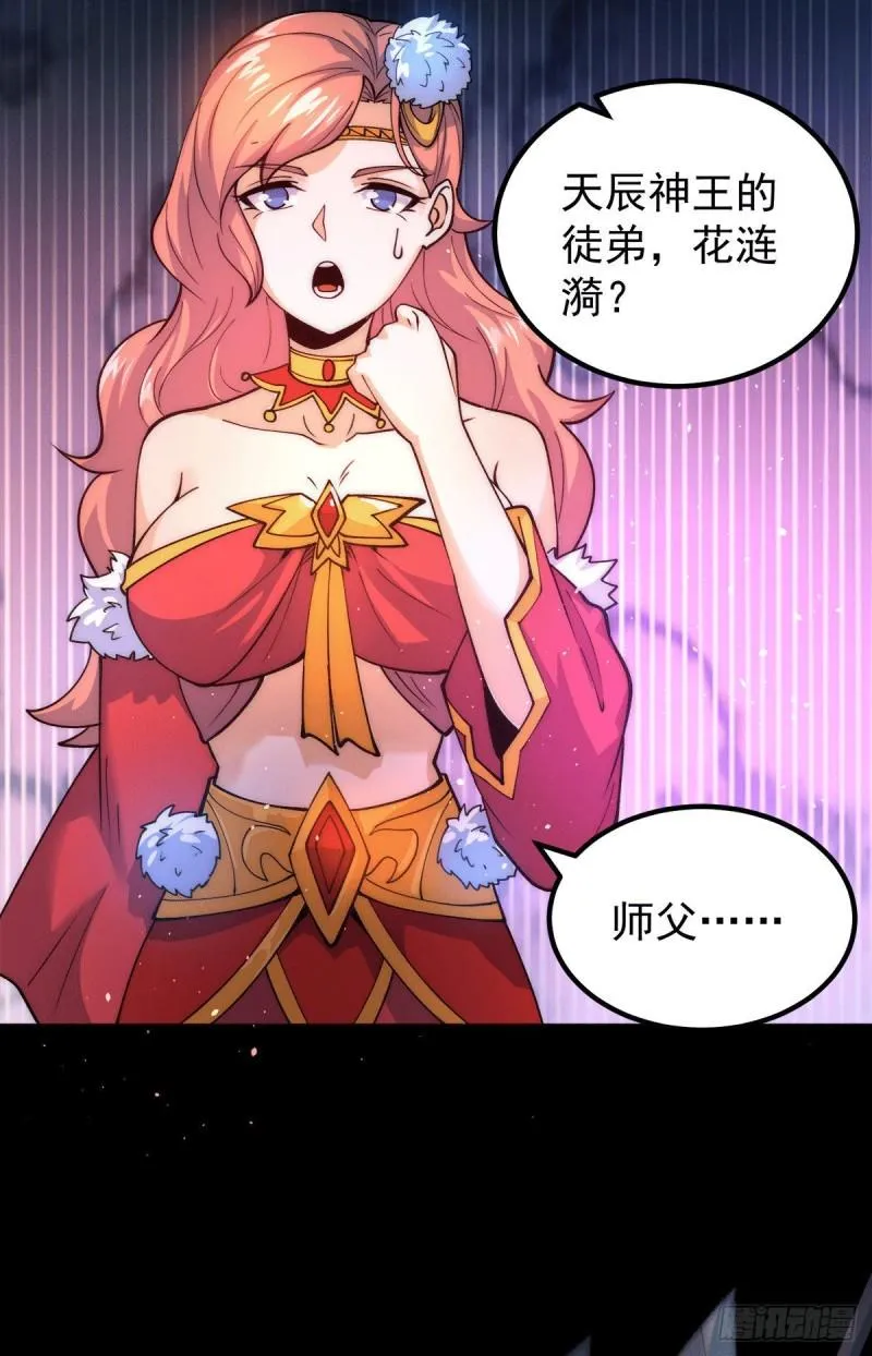 第237话 为流天界而战 第32页
