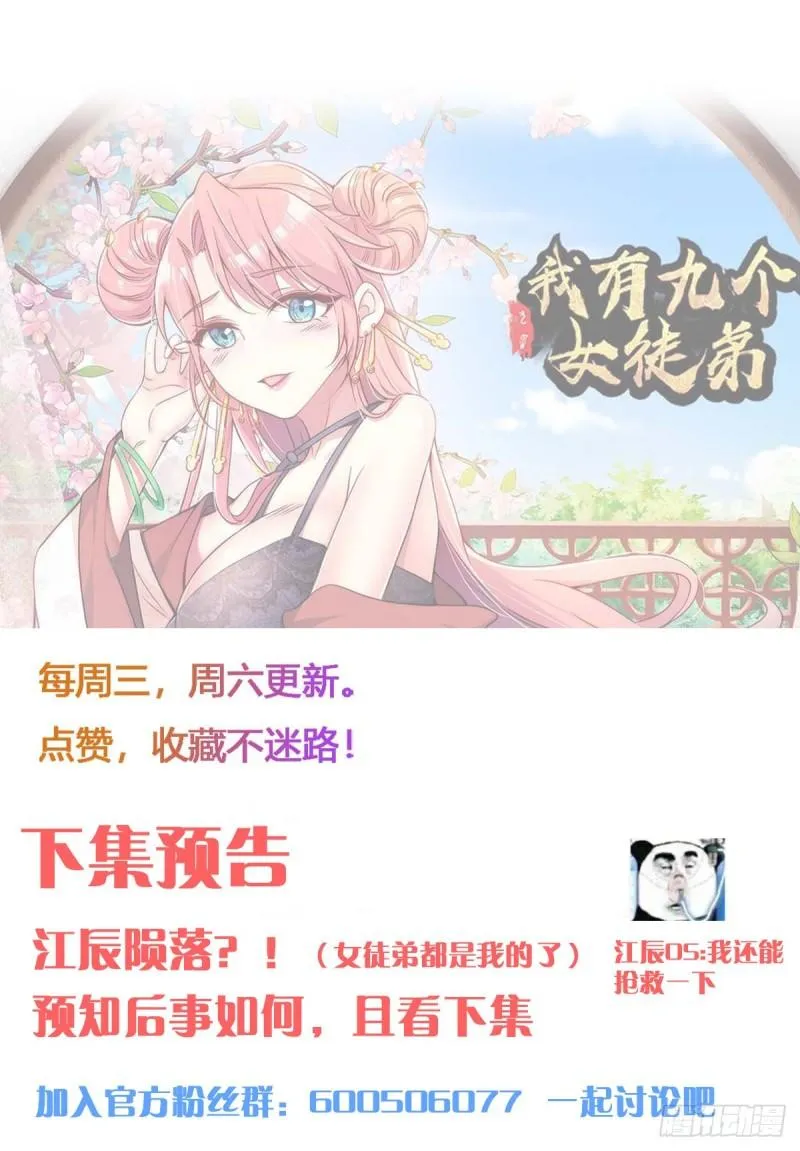 第237话 为流天界而战 第40页