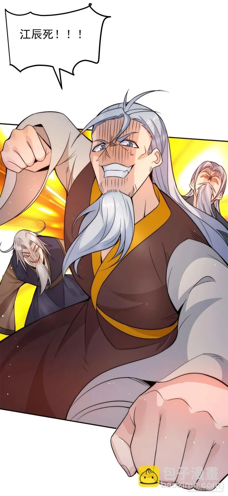 第238话 江辰死了？！ 第3页