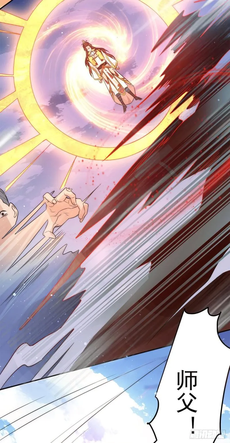 第238话 江辰死了？！ 第5页