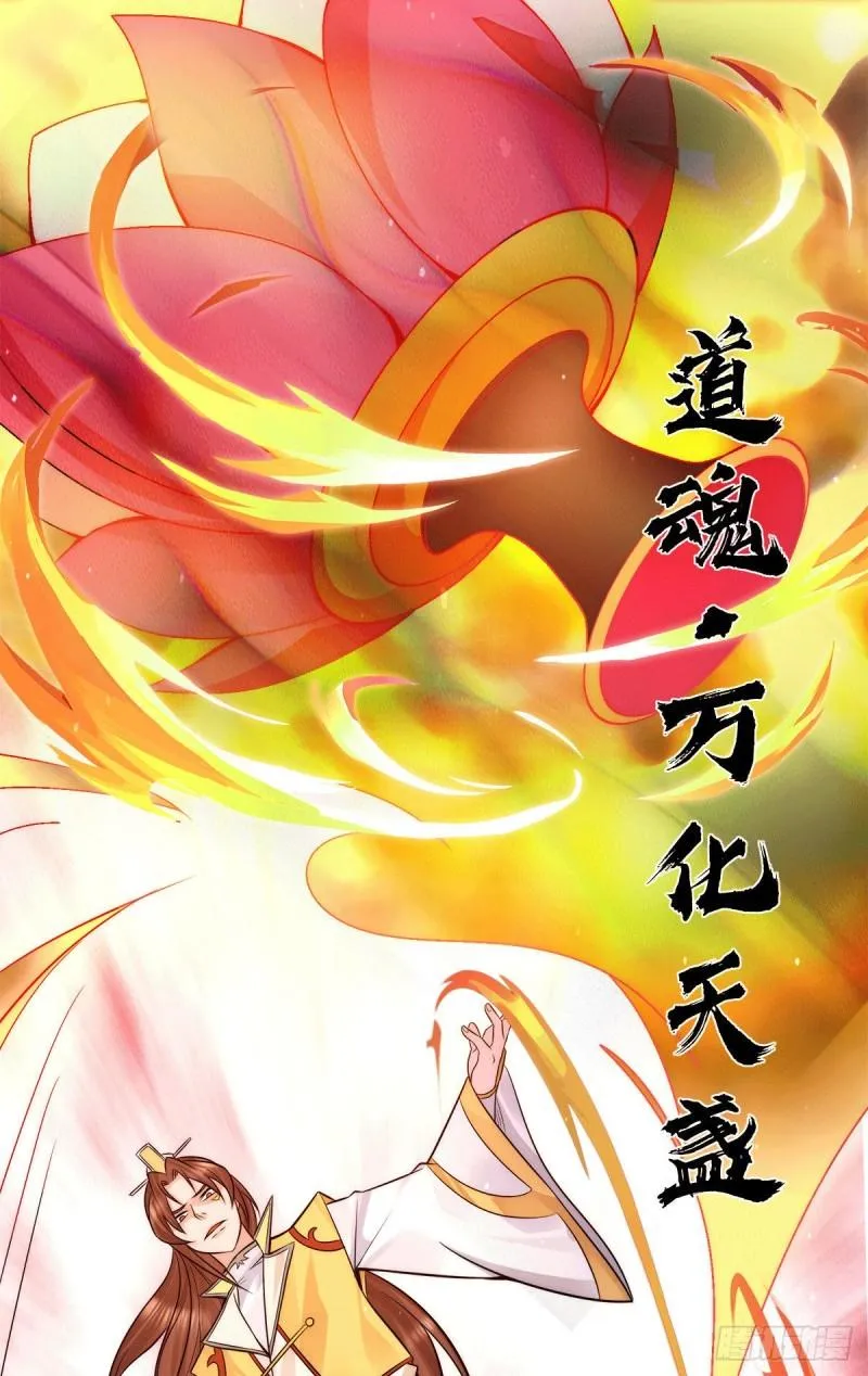 第238话 江辰死了？！ 第9页