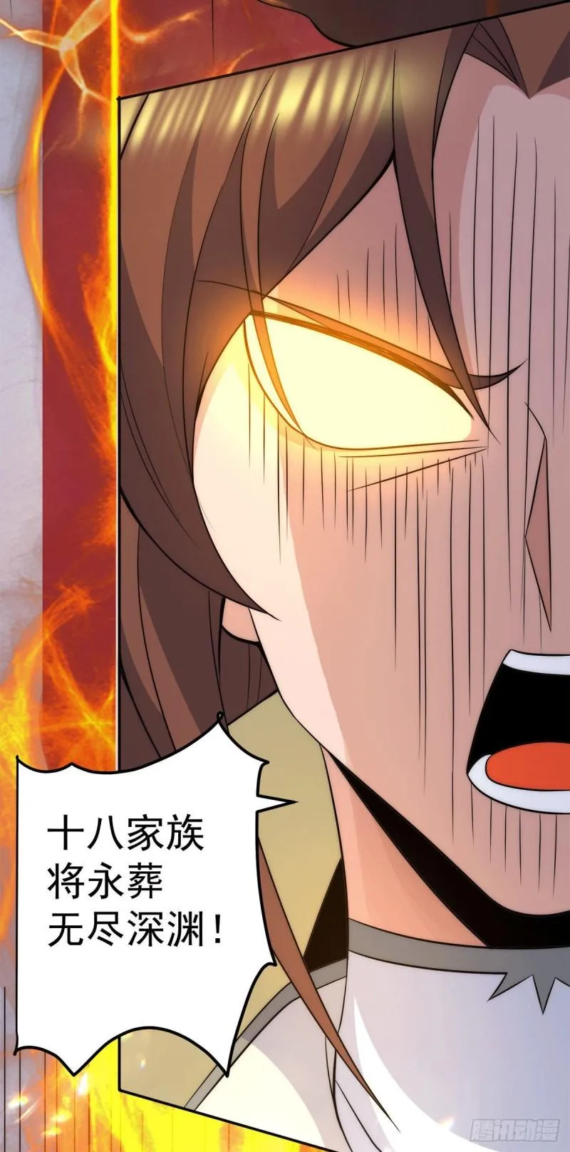 第238话 江辰死了？！ 第14页