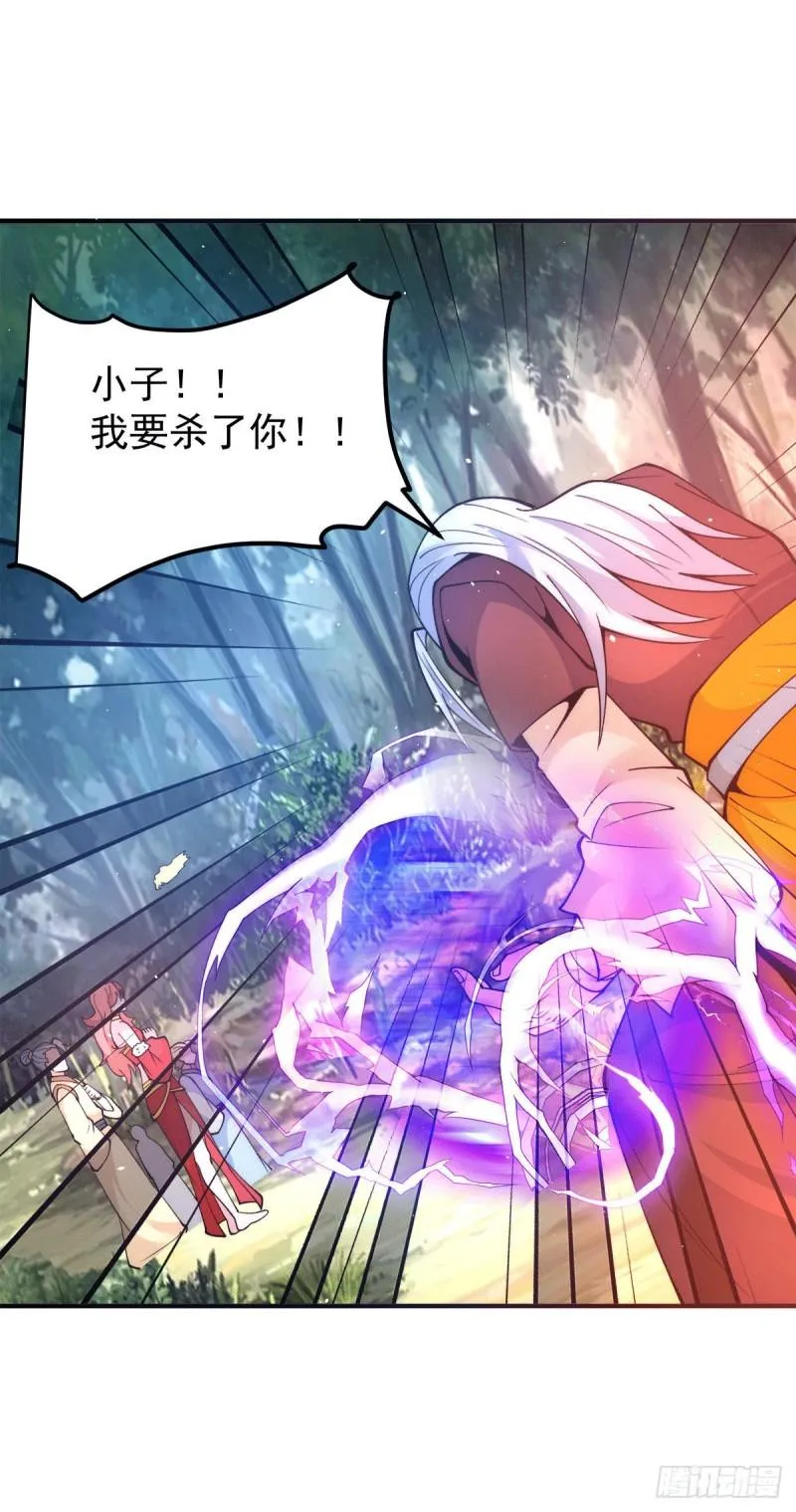 第238话 江辰死了？！ 第20页