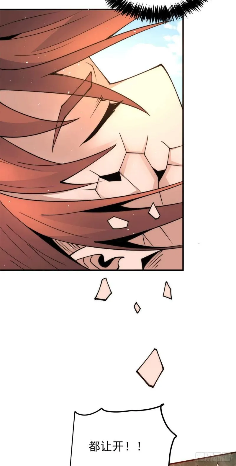 第238话 江辰死了？！ 第24页