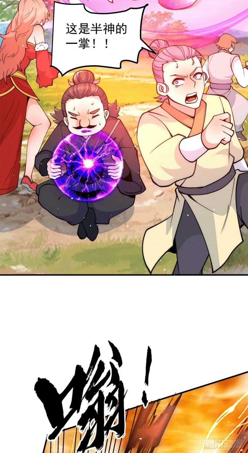 第238话 江辰死了？！ 第28页