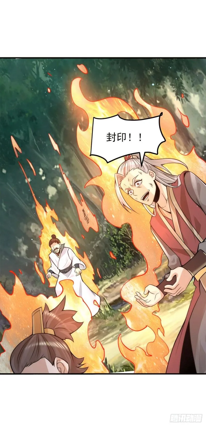 第238话 江辰死了？！ 第30页