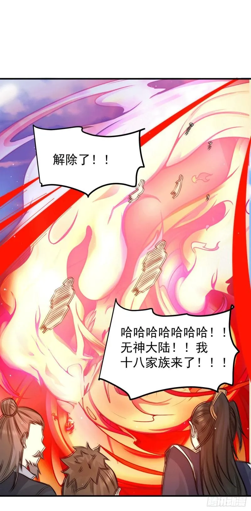 第238话 江辰死了？！ 第31页