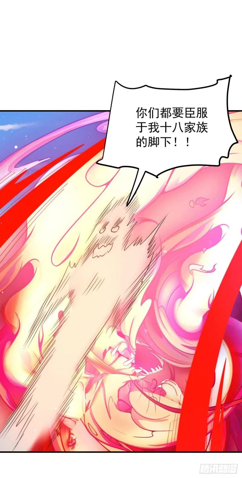 第238话 江辰死了？！ 第32页