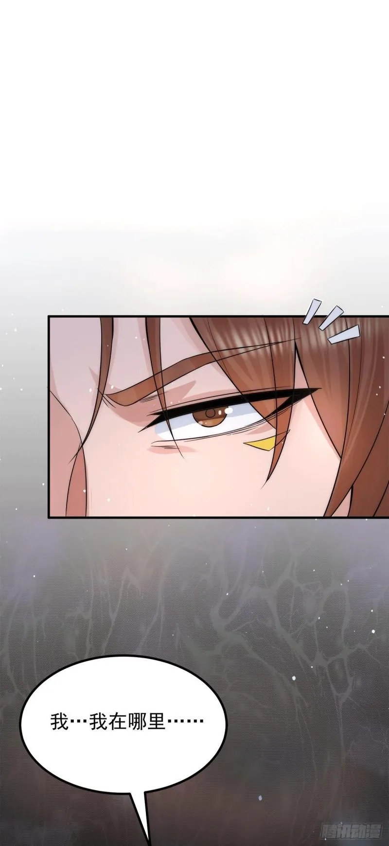 第238话 江辰死了？！ 第35页