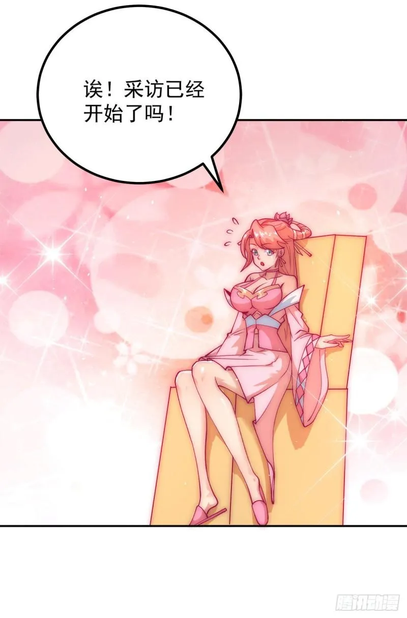 第238话 江辰死了？！ 第38页