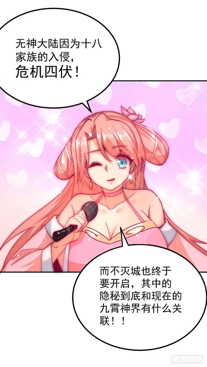 第238话 江辰死了？！ 第39页