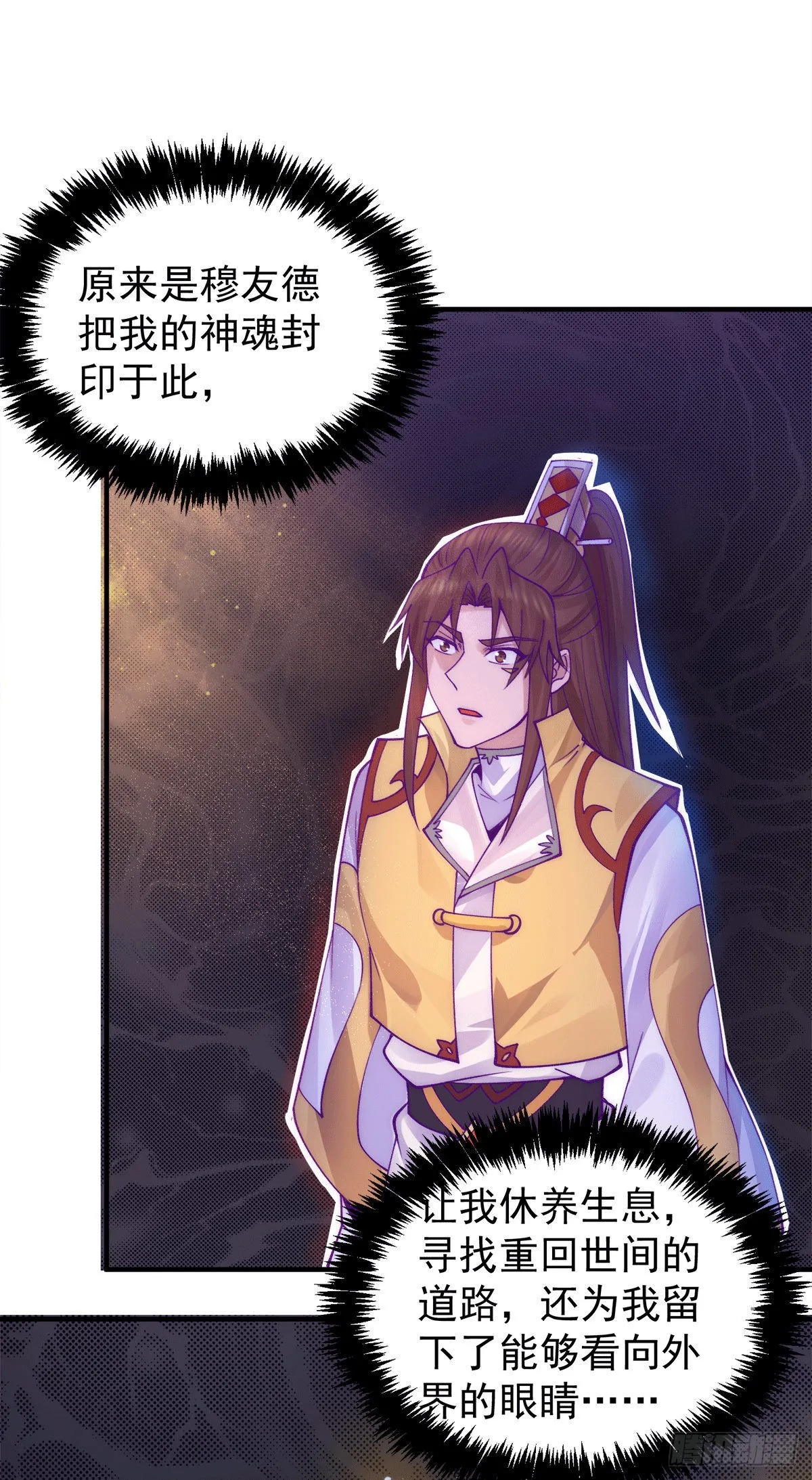 第239话 无神大陆之战 第5页
