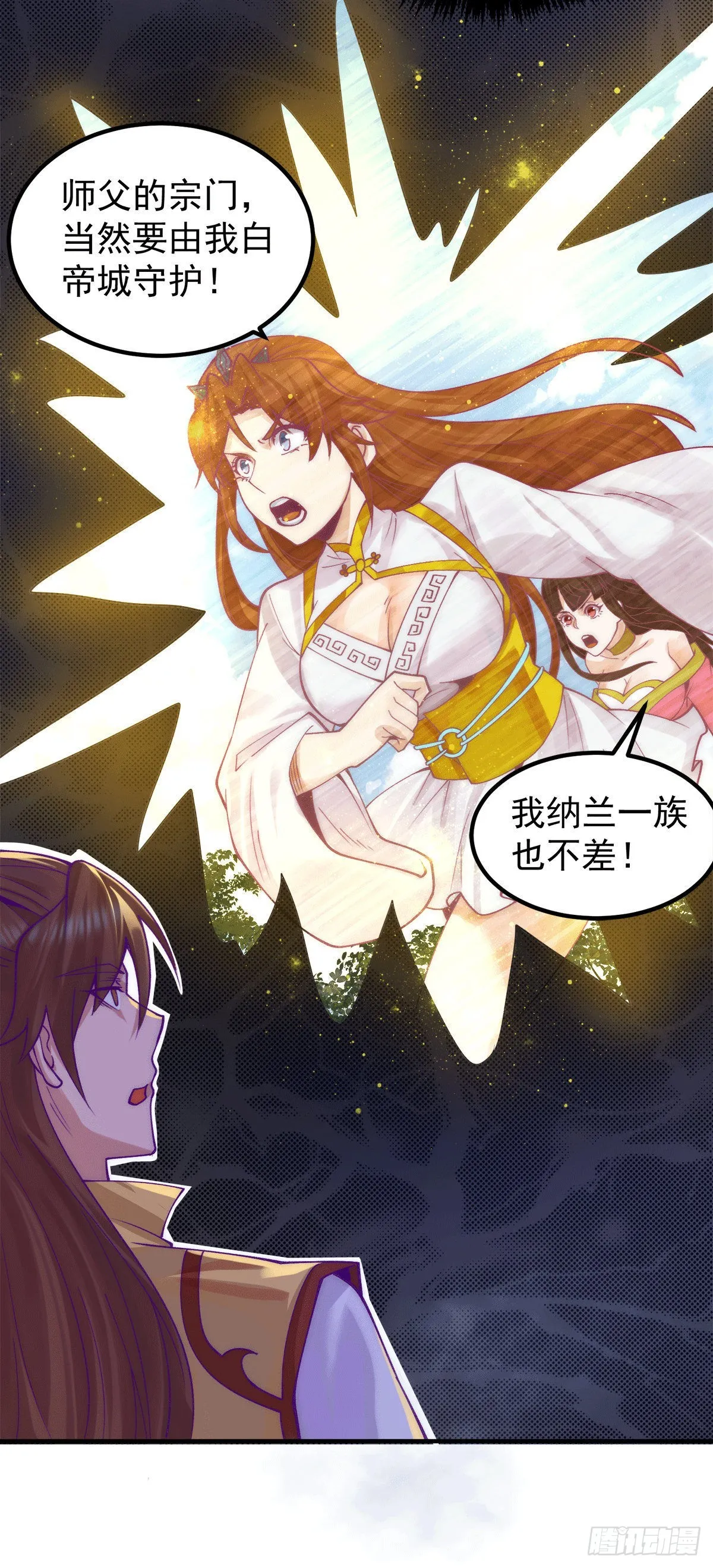 第239话 无神大陆之战 第6页