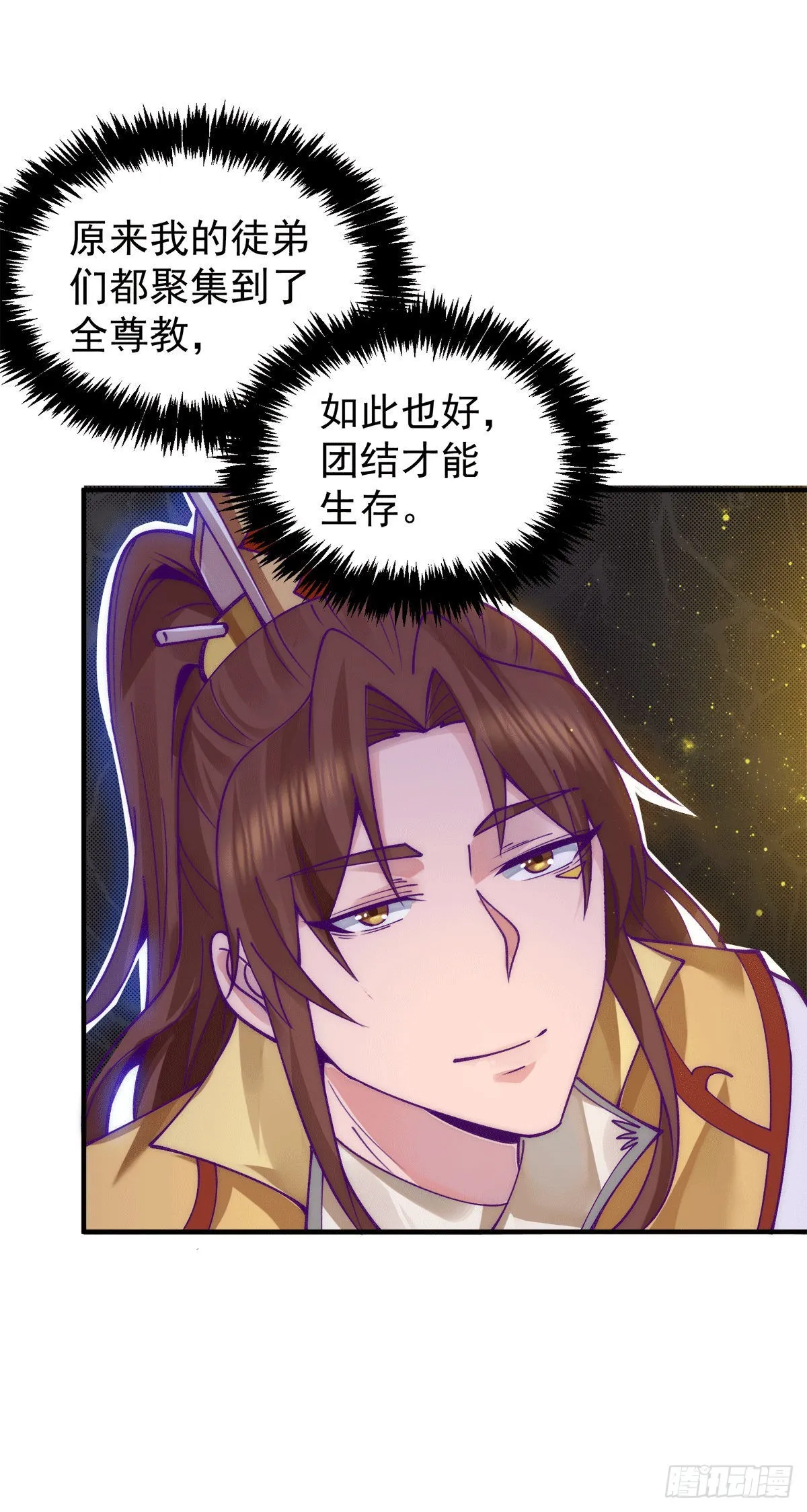 第239话 无神大陆之战 第7页