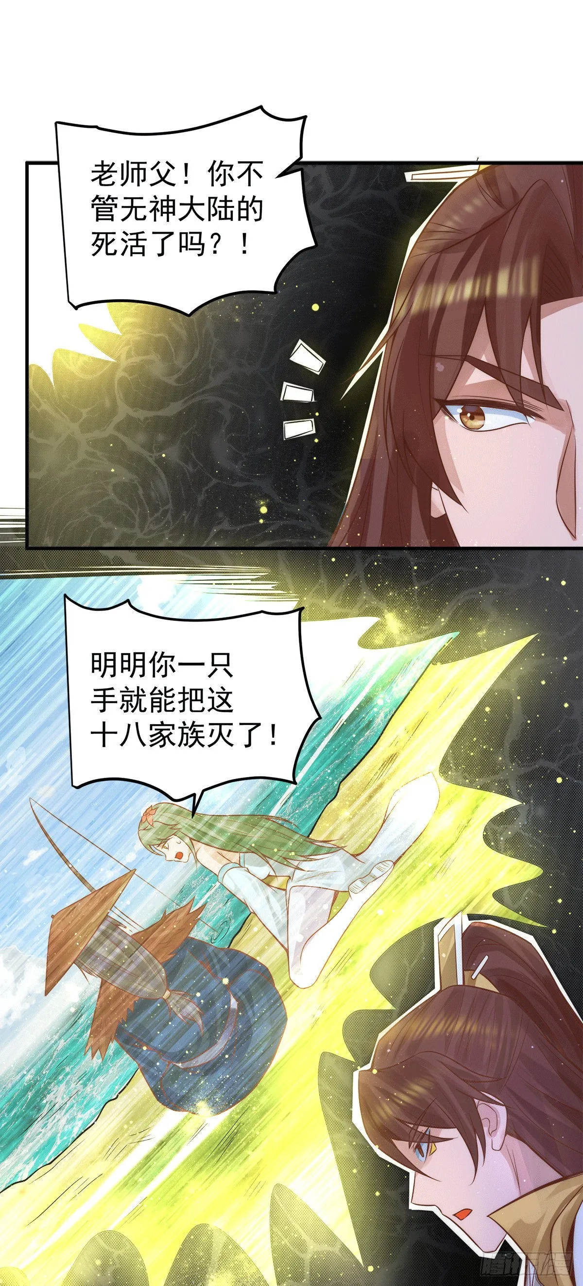 第239话 无神大陆之战 第12页