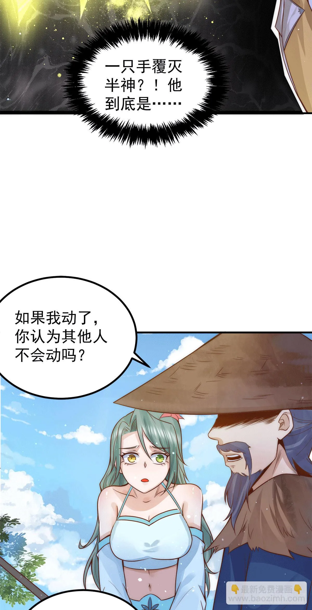 第239话 无神大陆之战 第13页