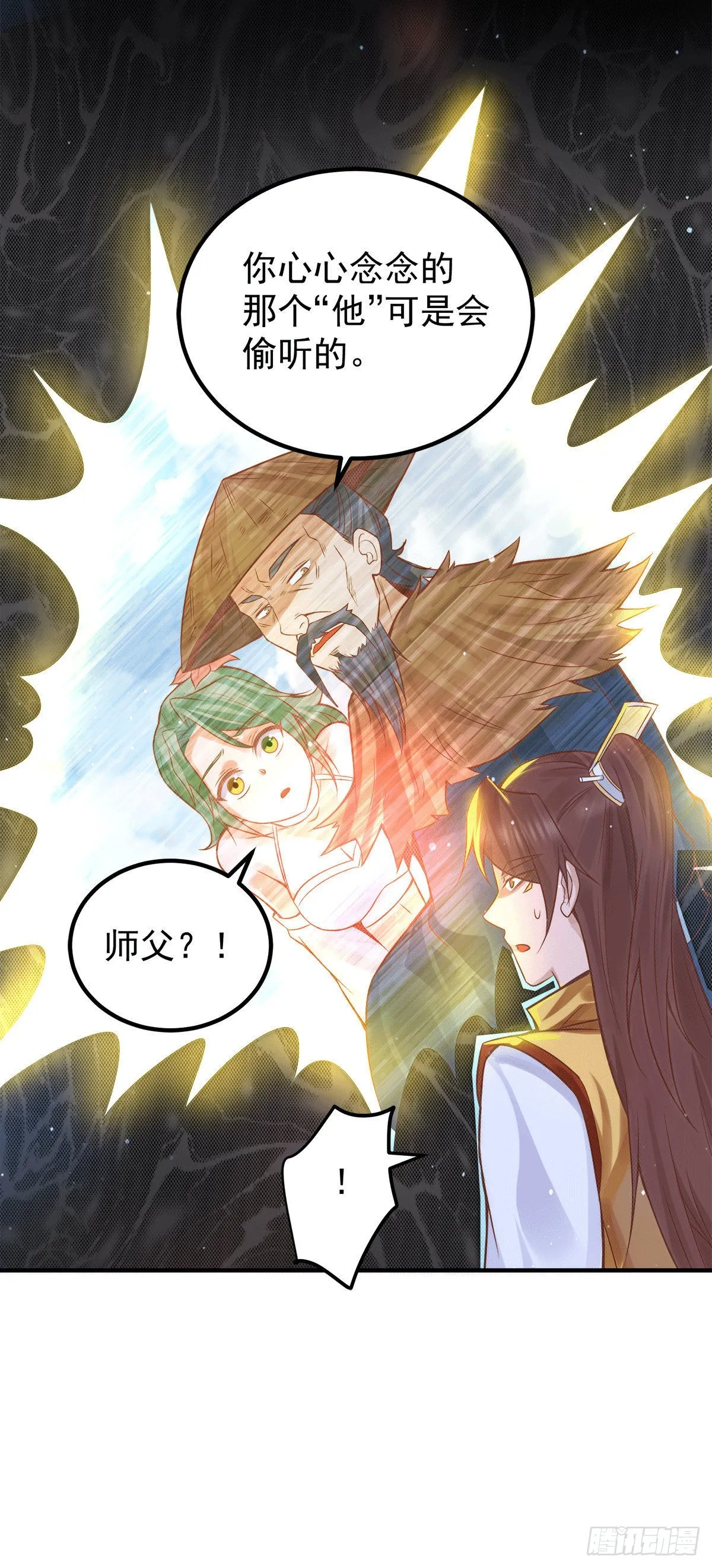 第239话 无神大陆之战 第16页