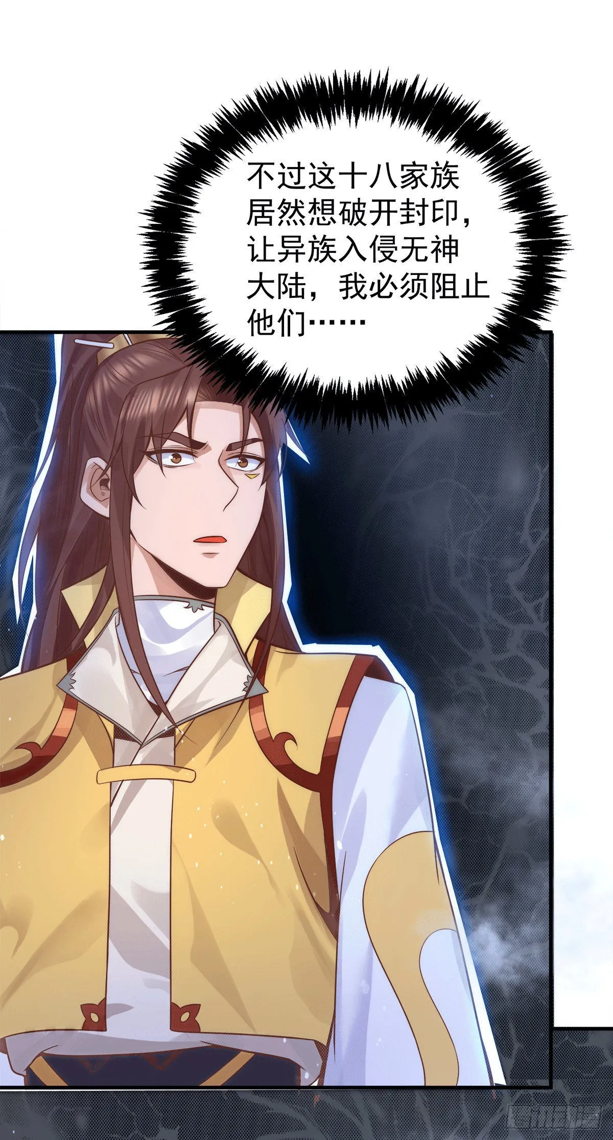 第239话 无神大陆之战 第18页