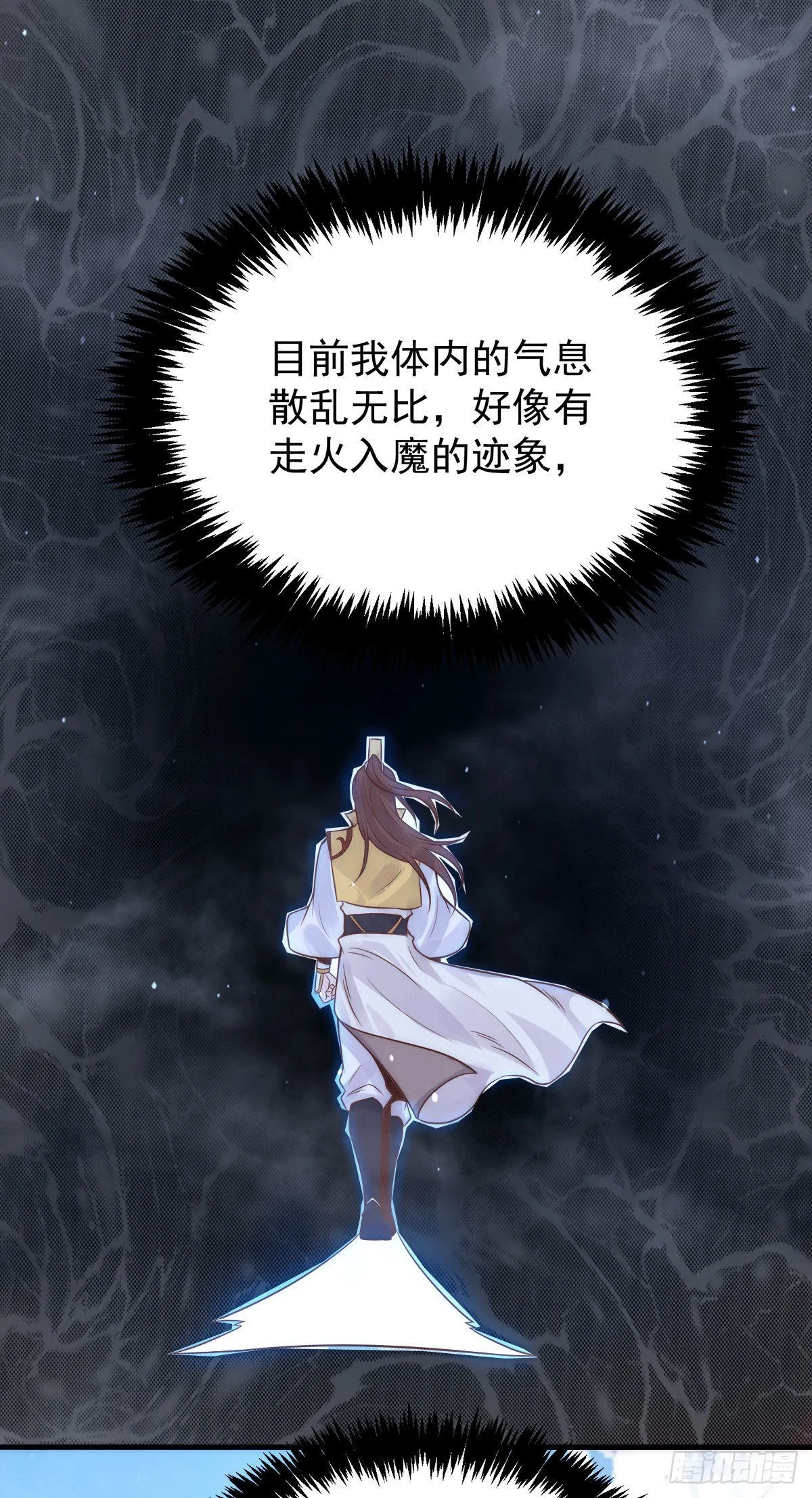 第239话 无神大陆之战 第19页
