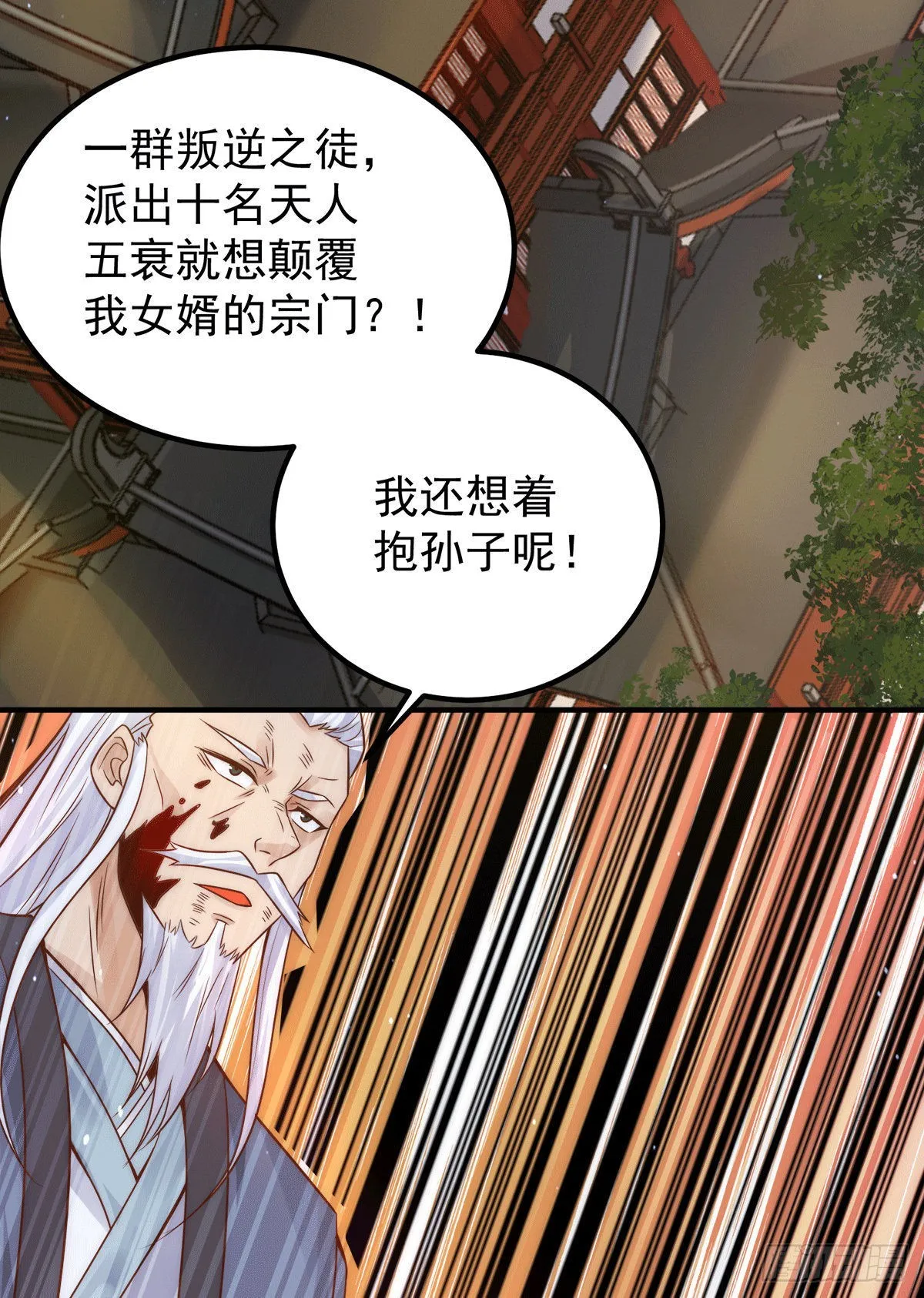 第239话 无神大陆之战 第21页