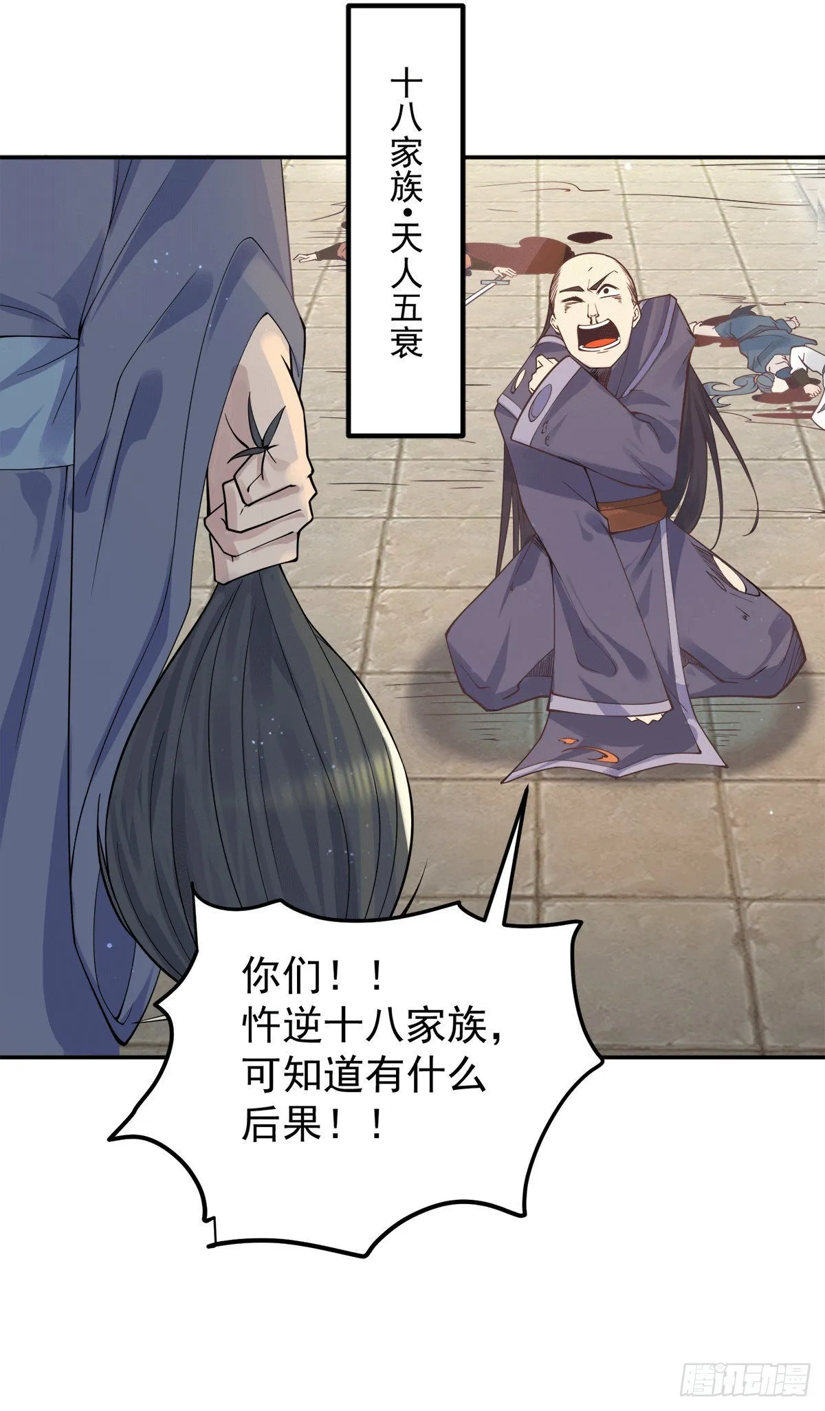 第239话 无神大陆之战 第23页
