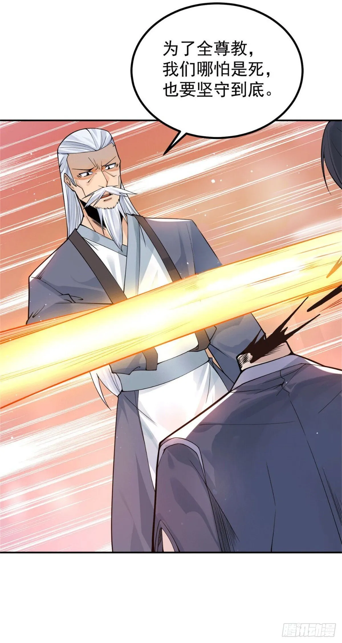第239话 无神大陆之战 第24页