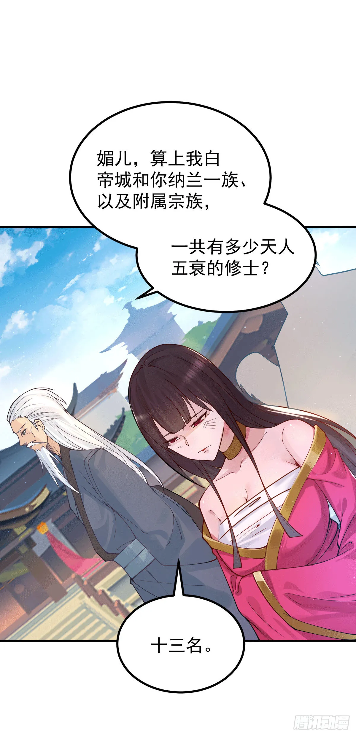 第239话 无神大陆之战 第25页