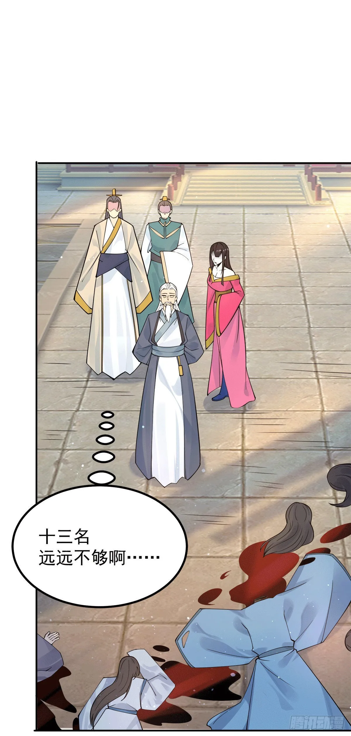 第239话 无神大陆之战 第26页