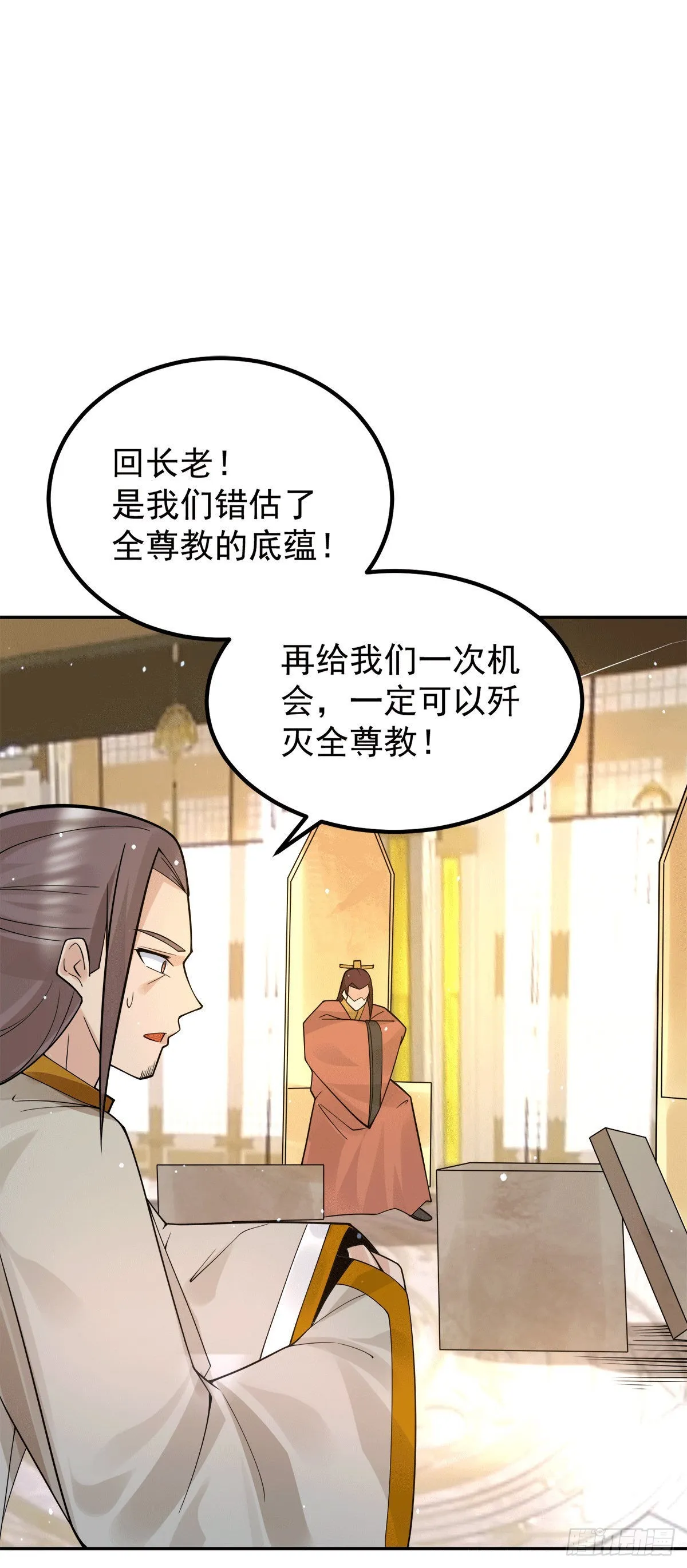 第239话 无神大陆之战 第28页