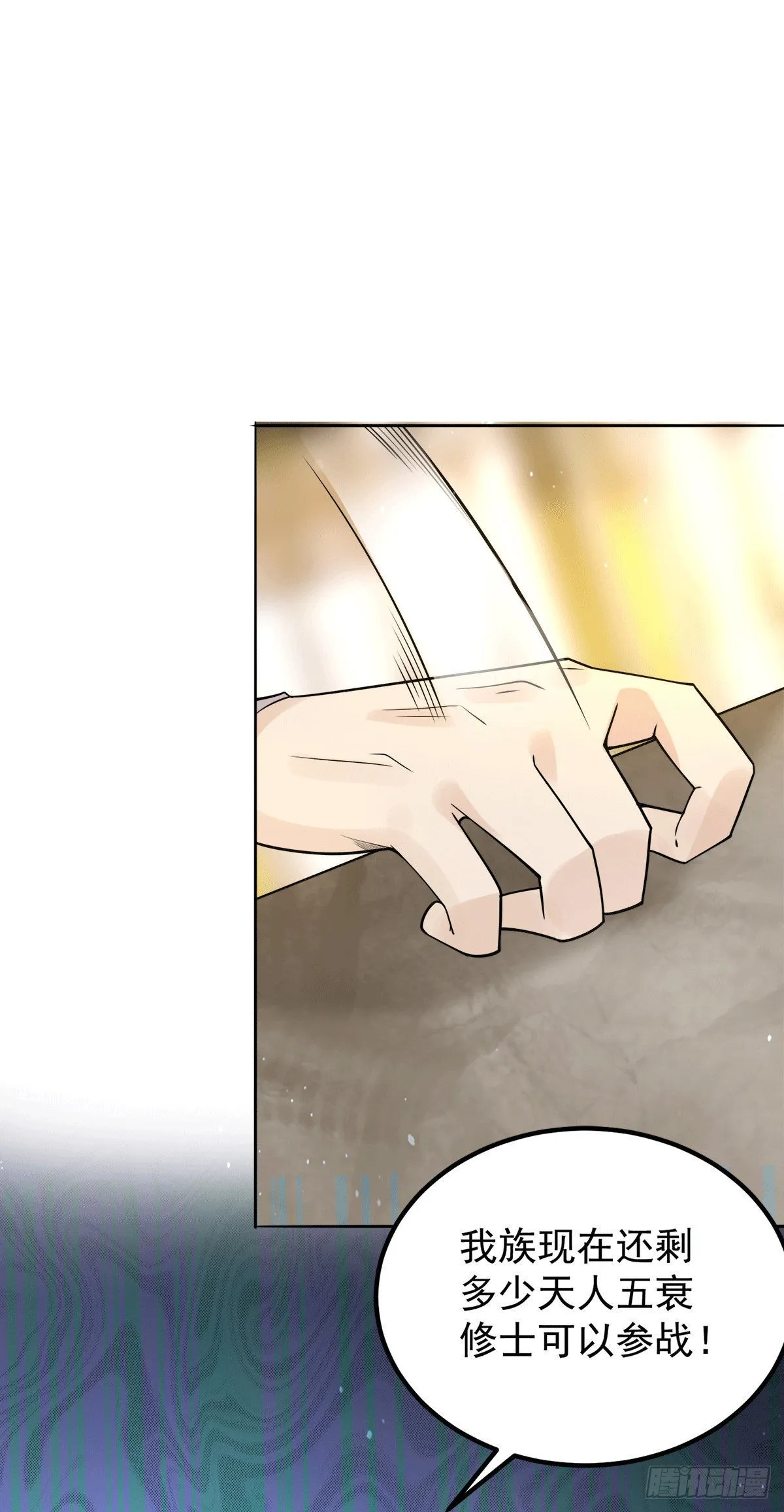 第239话 无神大陆之战 第29页
