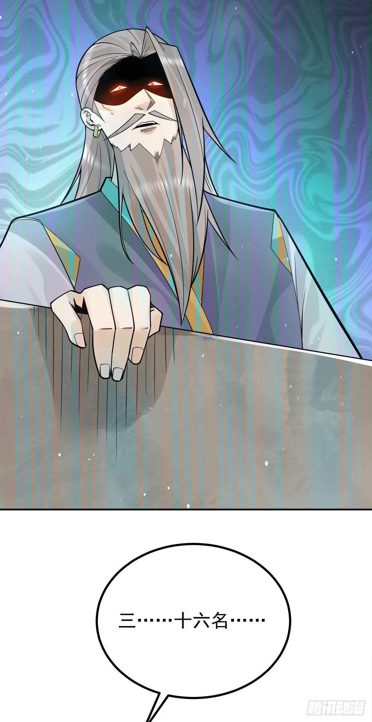 第239话 无神大陆之战 第30页