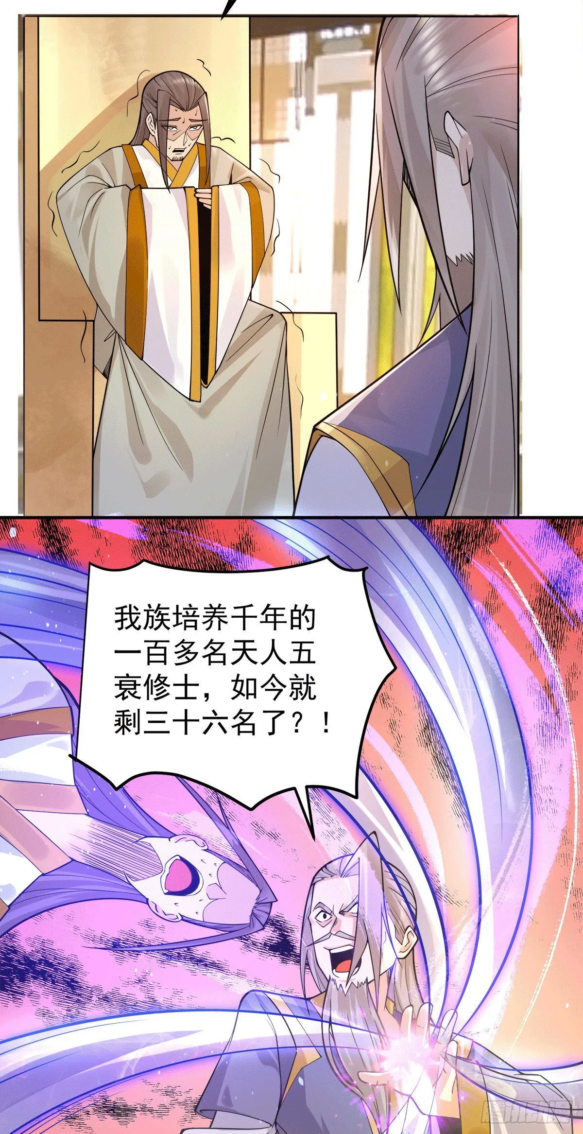 第239话 无神大陆之战 第31页