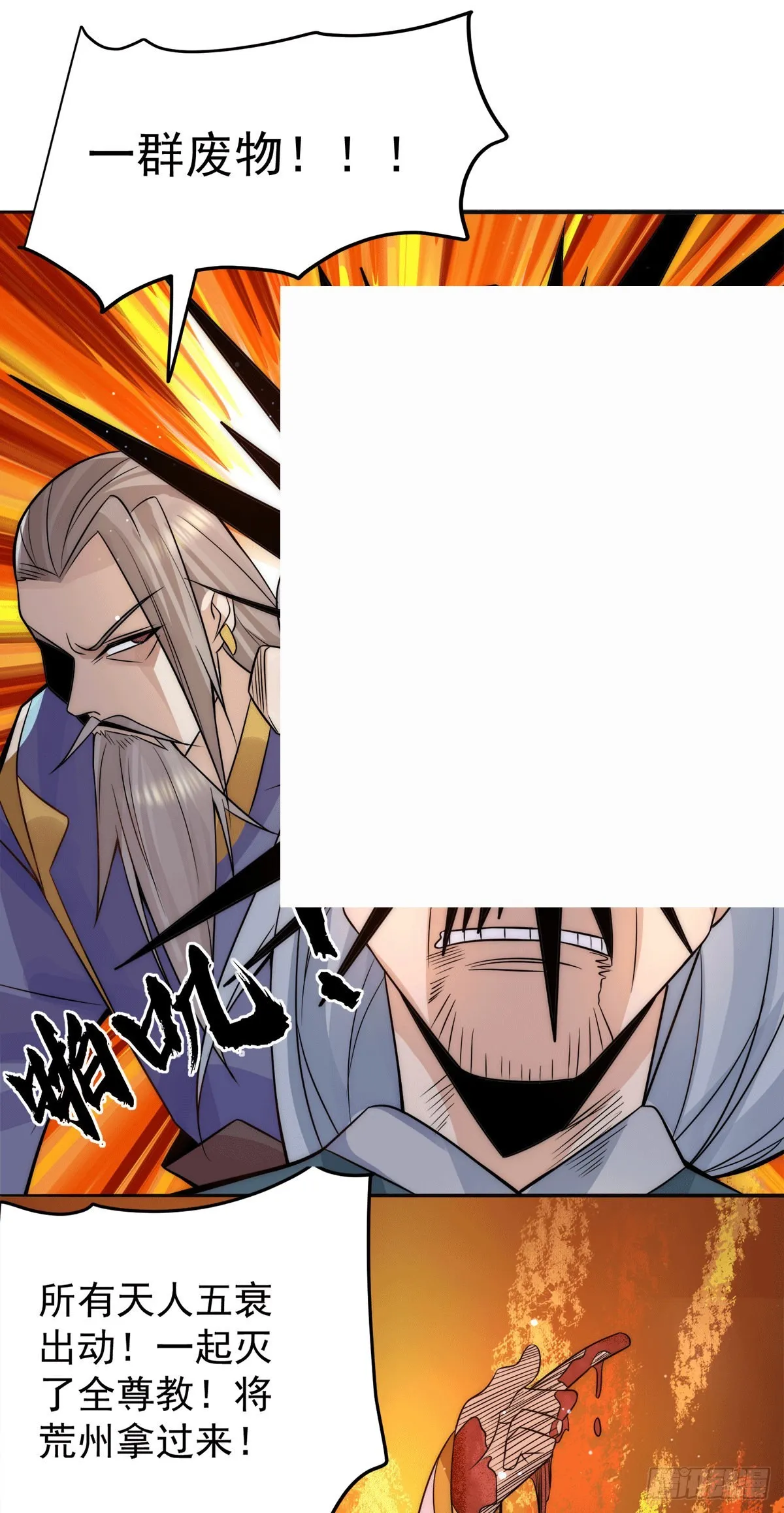 第239话 无神大陆之战 第33页