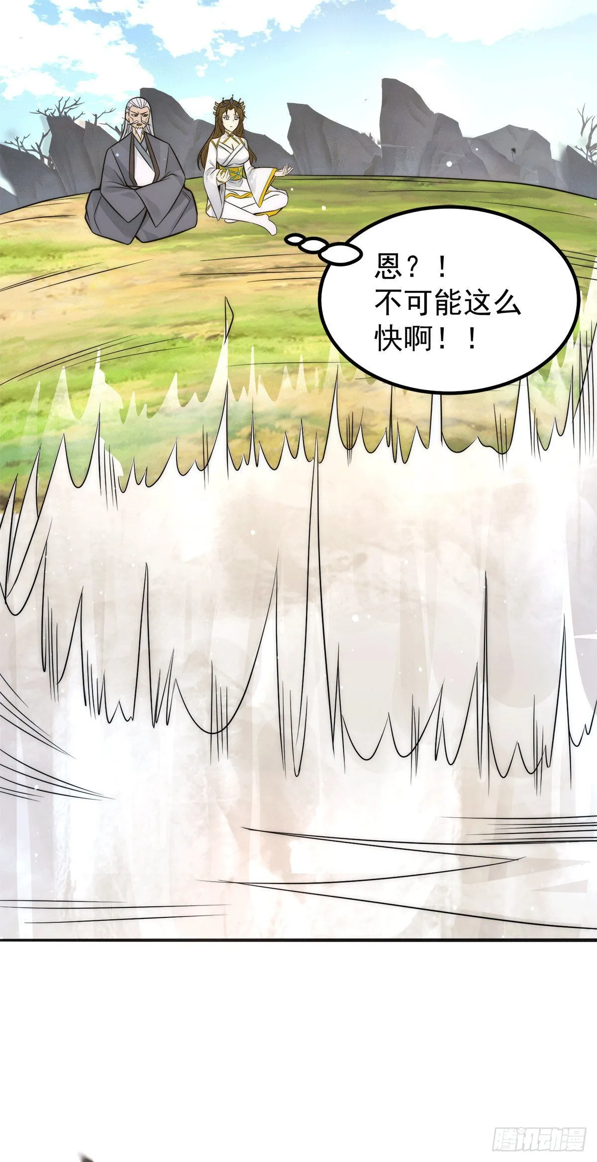第239话 无神大陆之战 第37页