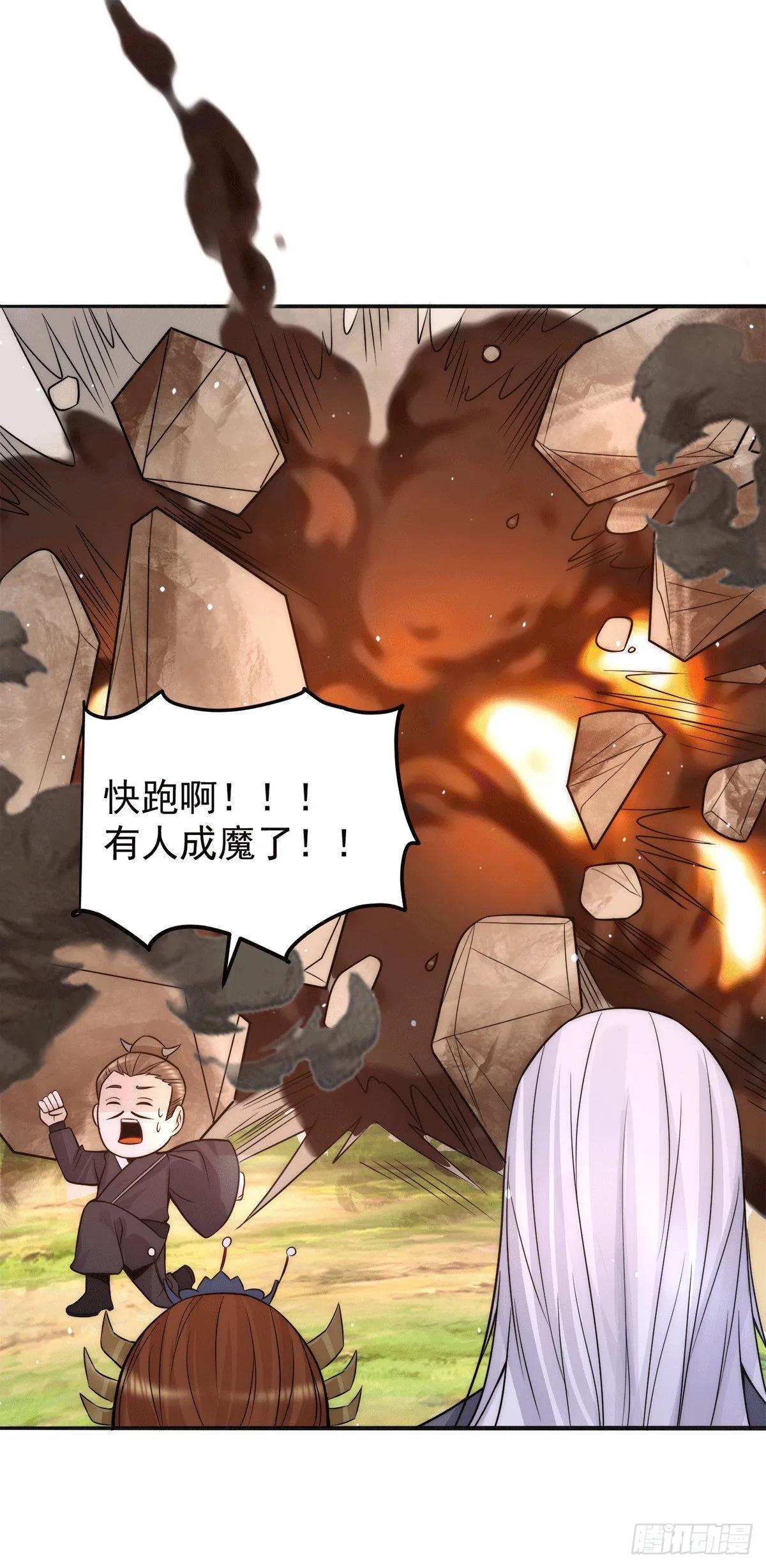 第239话 无神大陆之战 第38页