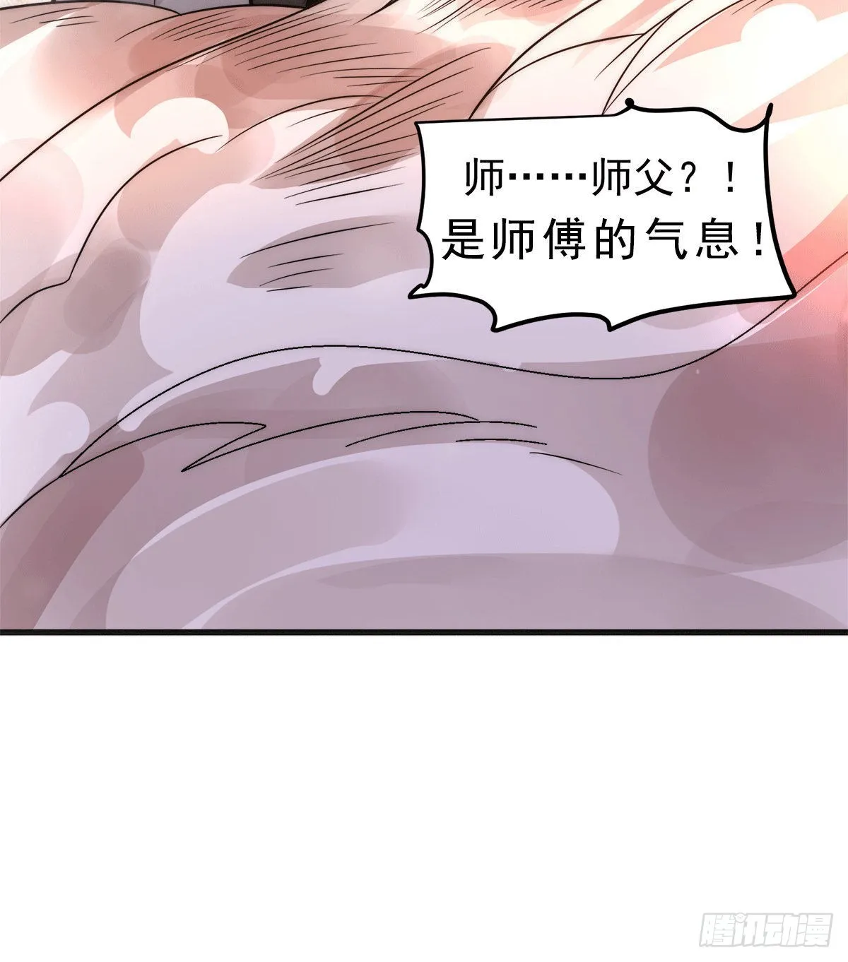 第239话 无神大陆之战 第41页