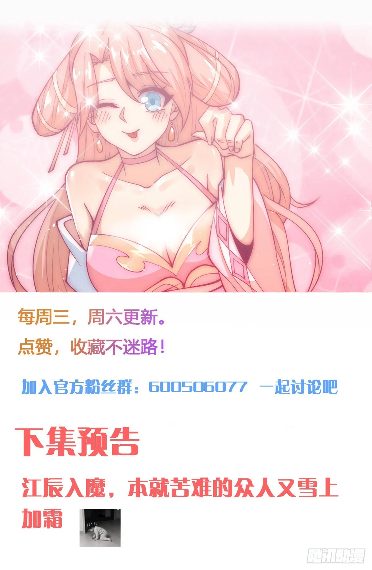 第239话 无神大陆之战 第42页