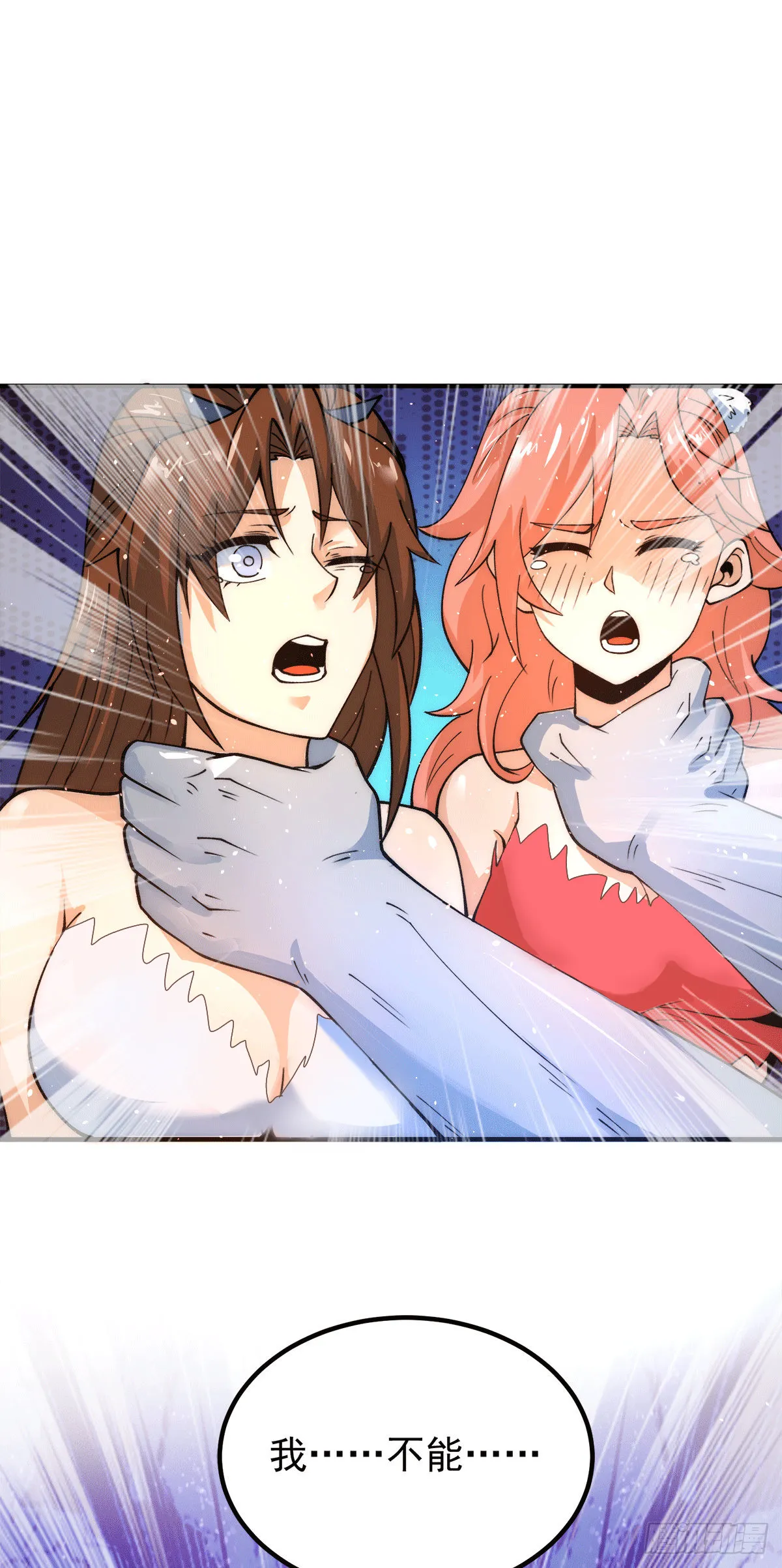 第239话 无神大陆之战 第44页